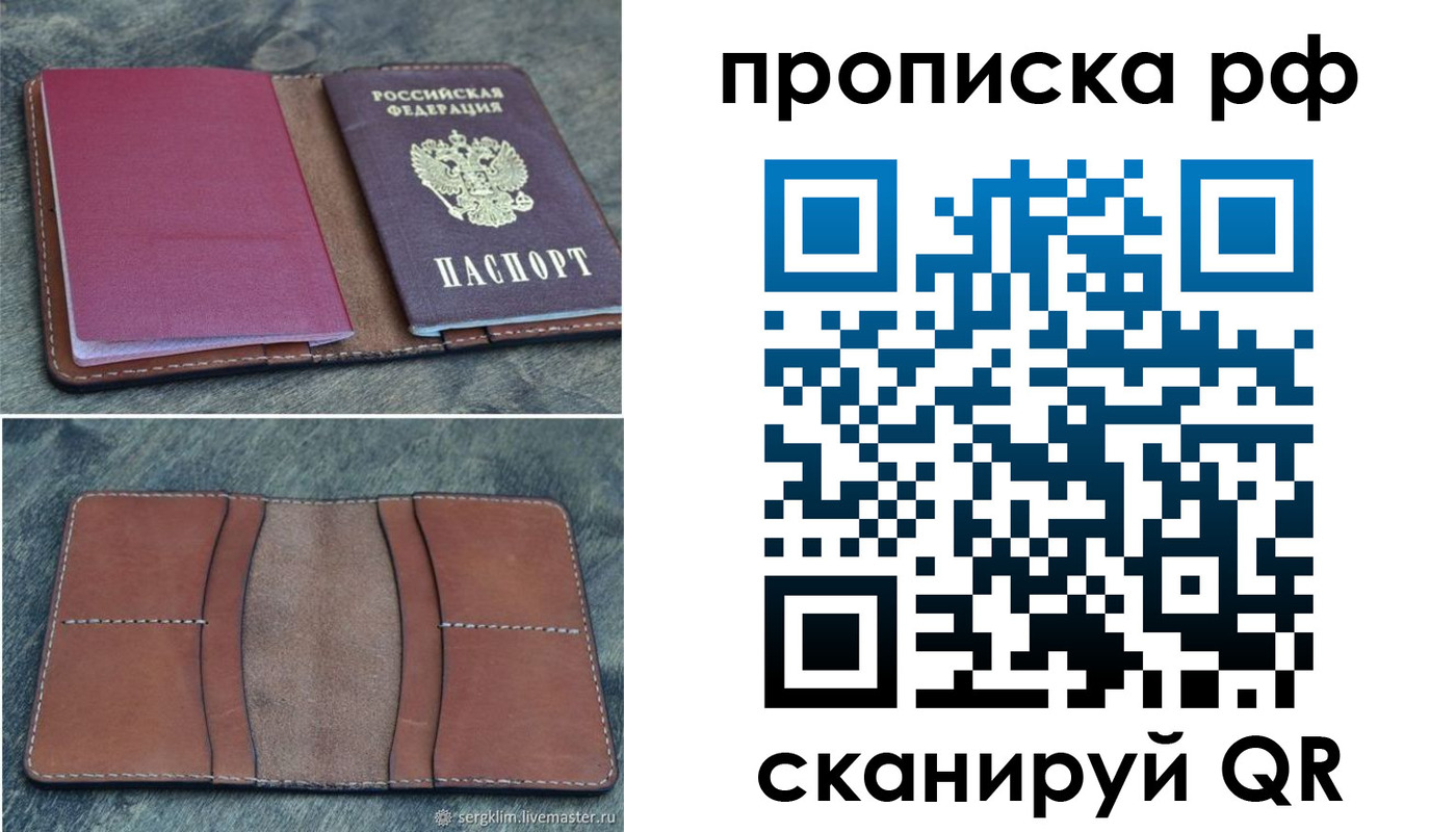 прописка штамп в Хвалынске