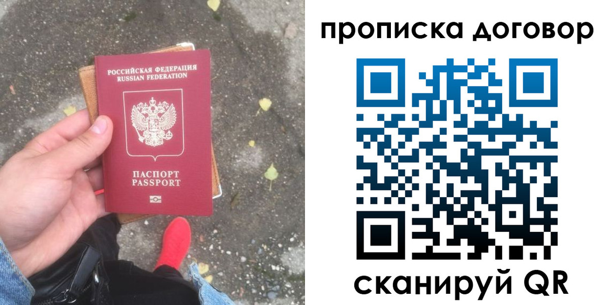 временная прописка в Хвалынске