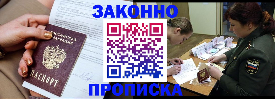 временная регистрация законно в Хвалынске