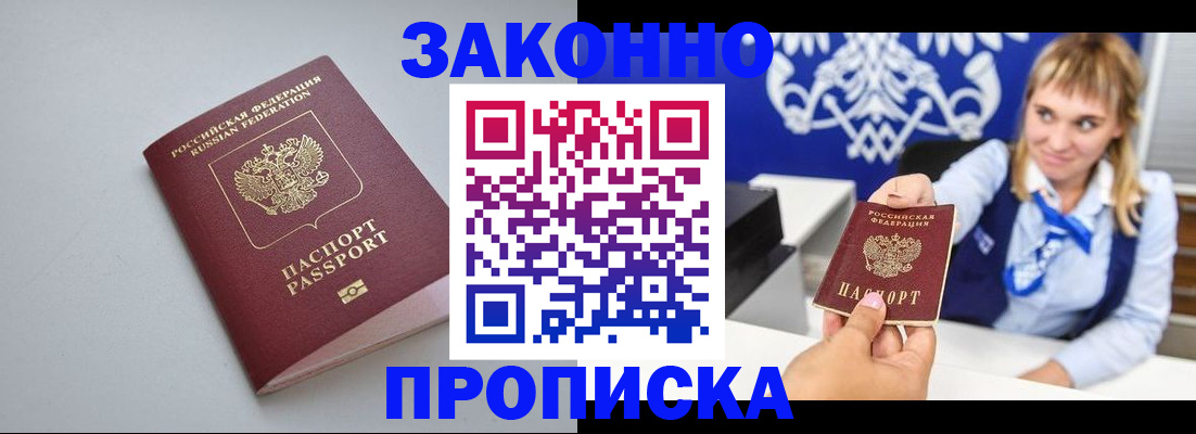 пропишу в квартире в Хвалынске