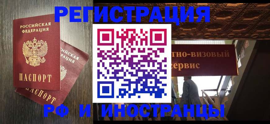 временная регистрация недорого в Хвалынске