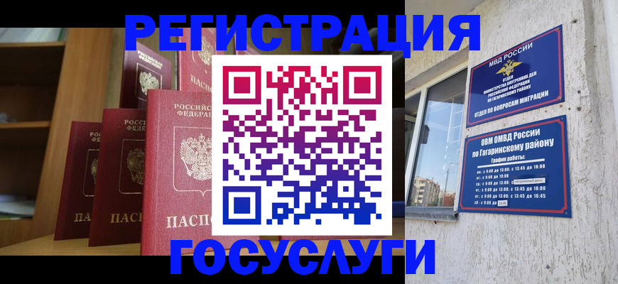 временная регистрация надежно в Хвалынске