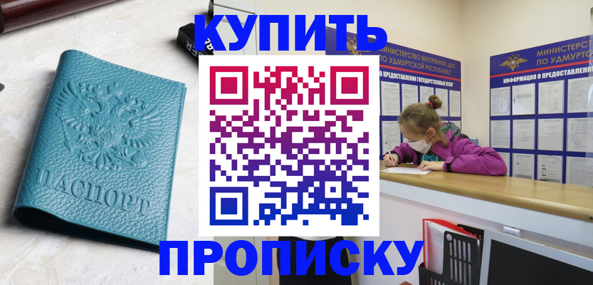 прописка иностранных граждан в Хвалынске